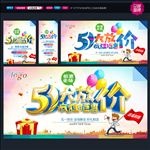 五一