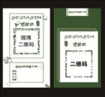 名片设计
