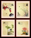 梅兰竹菊