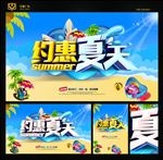 夏天