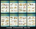 铁路运输安全知识