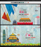 北京景点广州景点旅行旅游文化