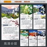 中国风