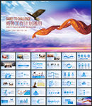 2017工作总结汇报PPT