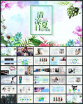 网店运营推广营销天猫淘宝PPT