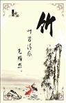 君子文化竹