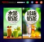 奶茶