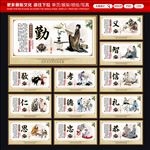 国学论语