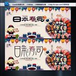 日本寿司