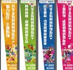 房地产道旗广告设计商业吊旗