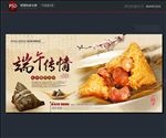 粽子