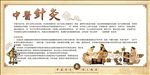 中医针灸 中医文化