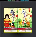 母亲节