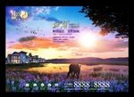 别墅自然风光创意概念形象广告