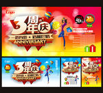 3周年庆