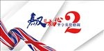 英伦风背景板