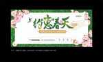 约惠春天
