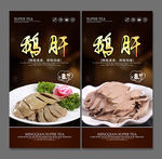 鹅肝