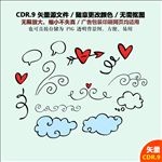 手绘爱情爱心箭头图标矢量图