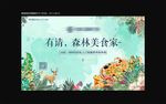 房地产DIY披萨桁架图片