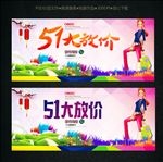 51大放价