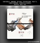水墨名片