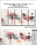 抽象水墨画 五联画