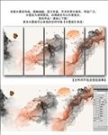 抽象山水画