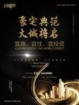 豪宅