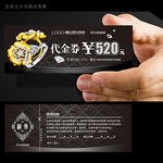 黑色高档钻戒珠宝代金券