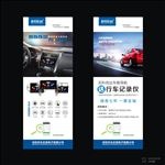 汽车导航展架