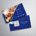中医名片