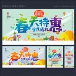 春天