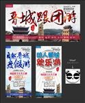 晋城