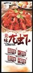 锦绣江南美味龙虾
