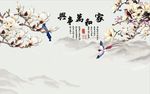 家和万事兴玉兰花