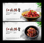 红烧排骨