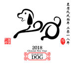 狗年