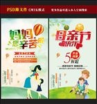 母亲节