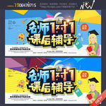 辅导班