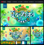 夏天