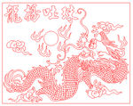 龙杨吐珠矢量线条图