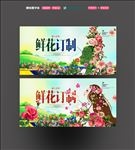鲜花店