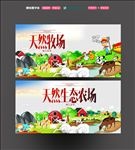 天然牧场
