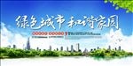 城市背景图