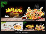 海鲜炒饭