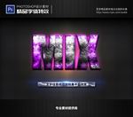PS字体特效样式