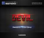 PSD特效字体样式