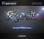 PSD特效字体样式