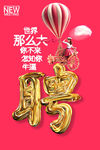 招聘广告